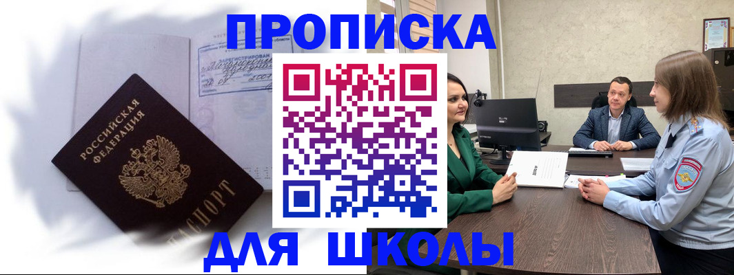 прописка законно в Семикаракорске