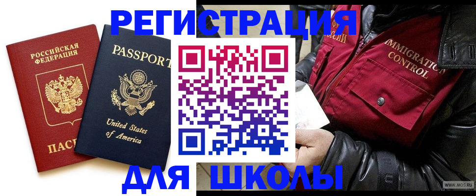 прописка для военкомата в Семикаракорске