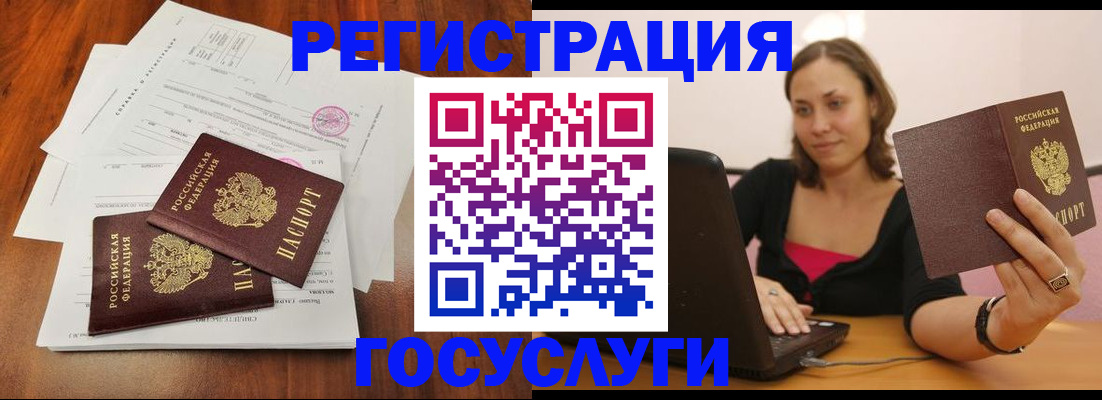 прописка паспорт в Семикаракорске